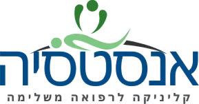 לוגו קליניקה לרפואה משלימה